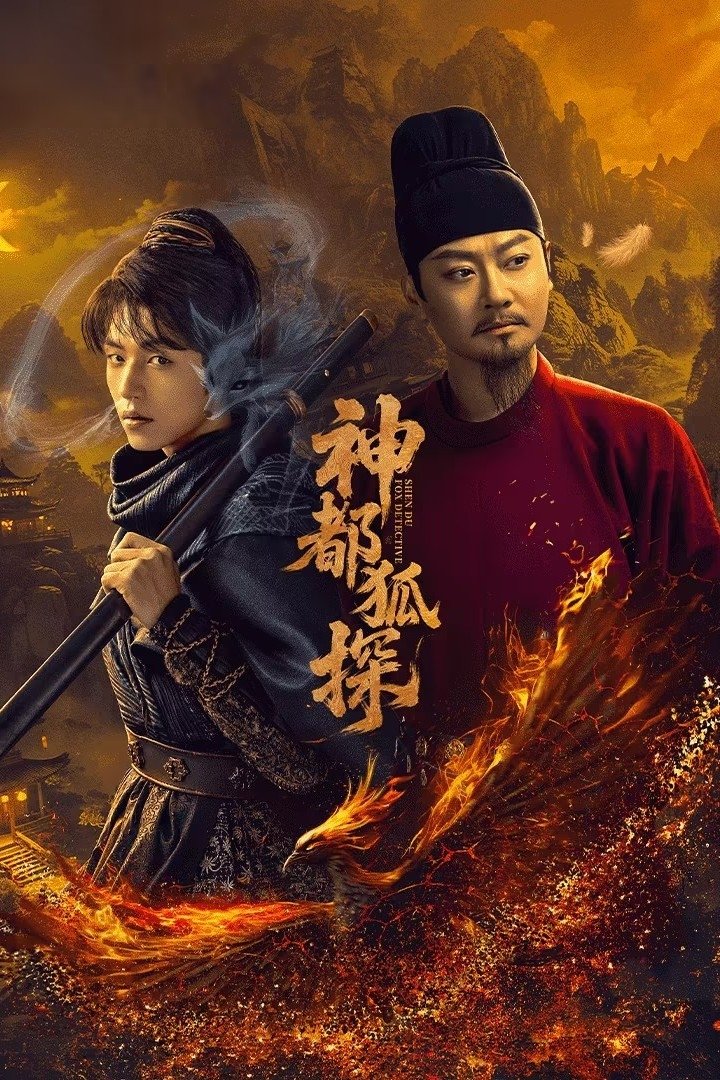 ShenDu Fox Detective (2025 Chinese Drama)